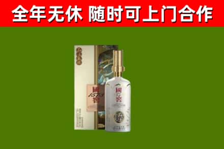 涵江区烟酒回收国窖1573.jpg