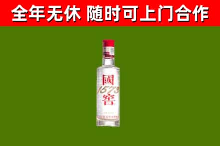 涵江区烟酒回收1573酒.jpg